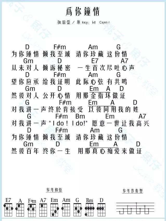 多钟情简谱_邓丽君一见钟情简谱(3)