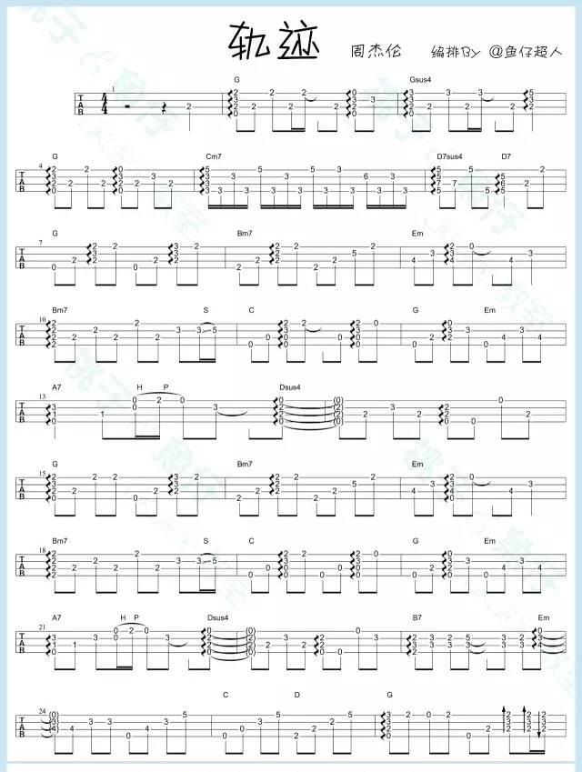 轨迹|尤克里里ukulele指弹谱(周杰伦)