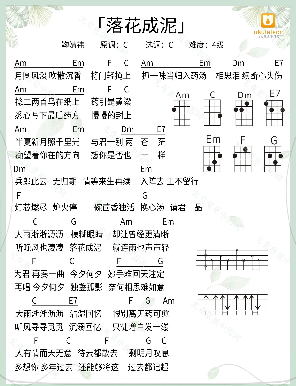 流行歌曲数字简谱大全(2)