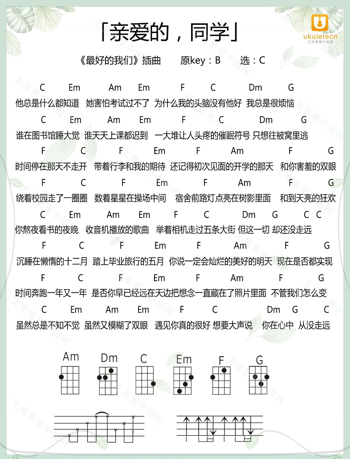 歌曲同学同学简谱_歌曲简谱(3)