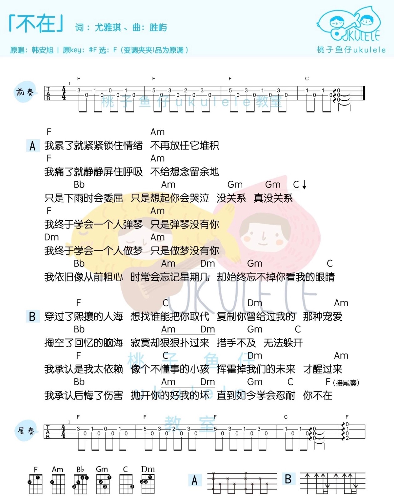 不在韩安旭简谱_多幸运 韩安旭双手简谱预览 EOP在线乐谱架