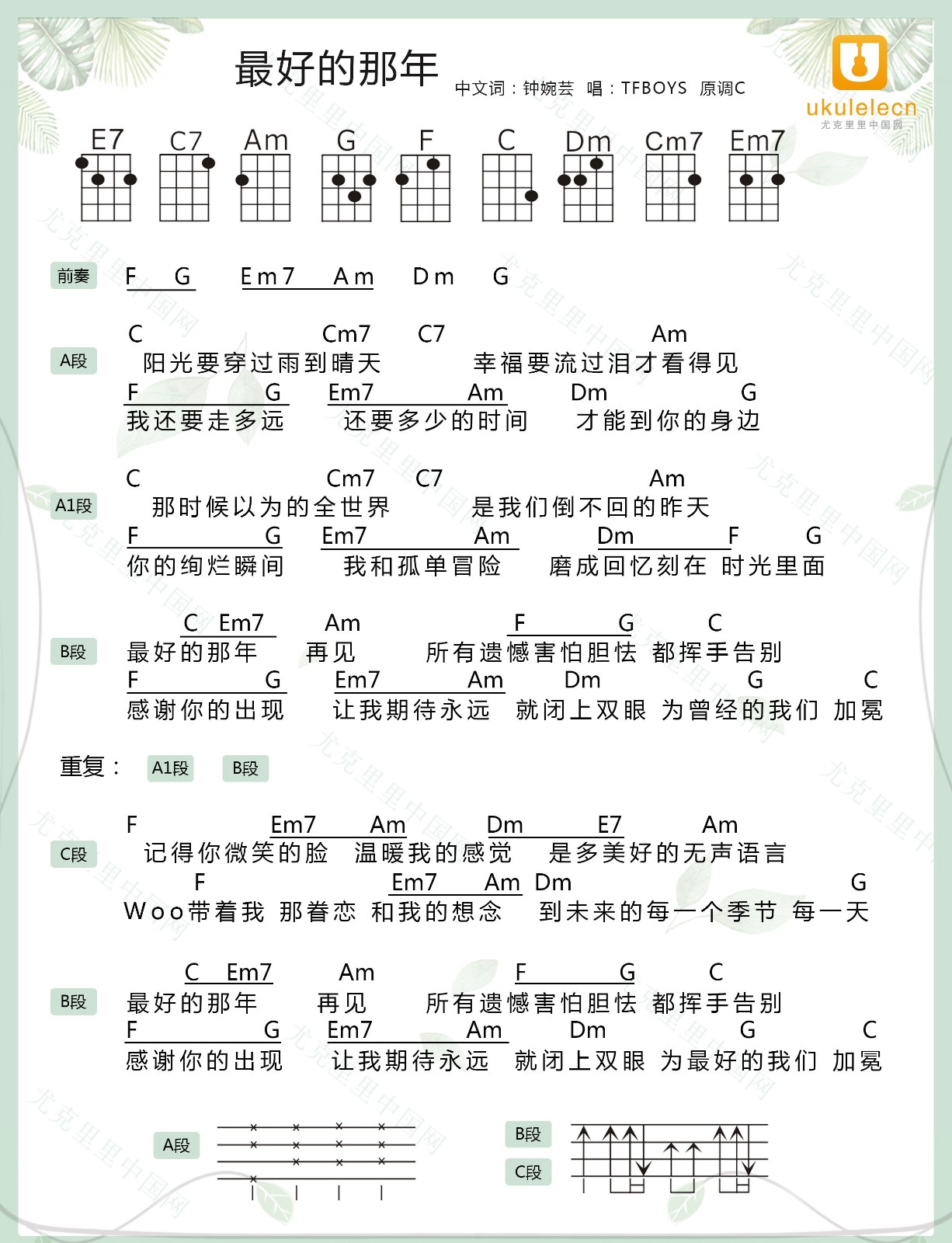 最好的那年简谱_最好的未来简谱(3)