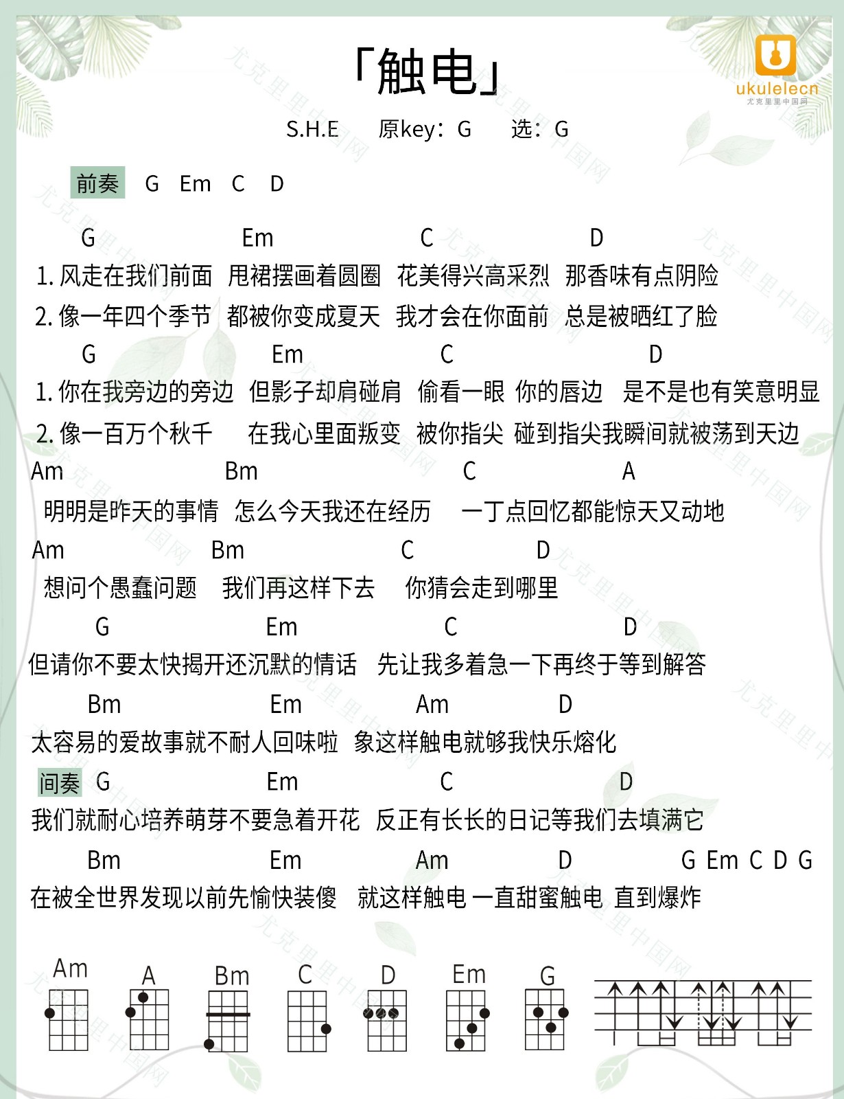 分手快乐尤克里里简谱_尤克里里生日快乐简谱