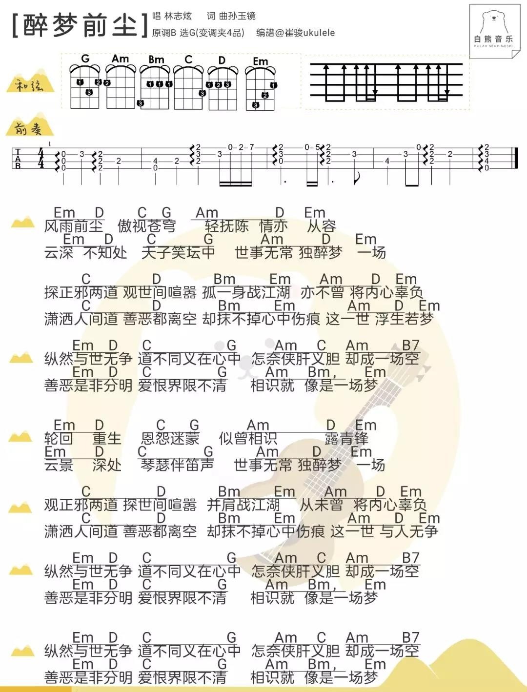 画简谱竖笛_竖笛简谱(3)