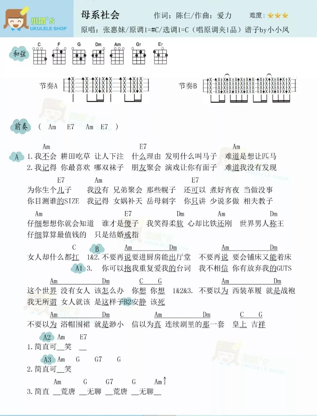 母系的简谱_母系社会钢琴数字简谱(2)