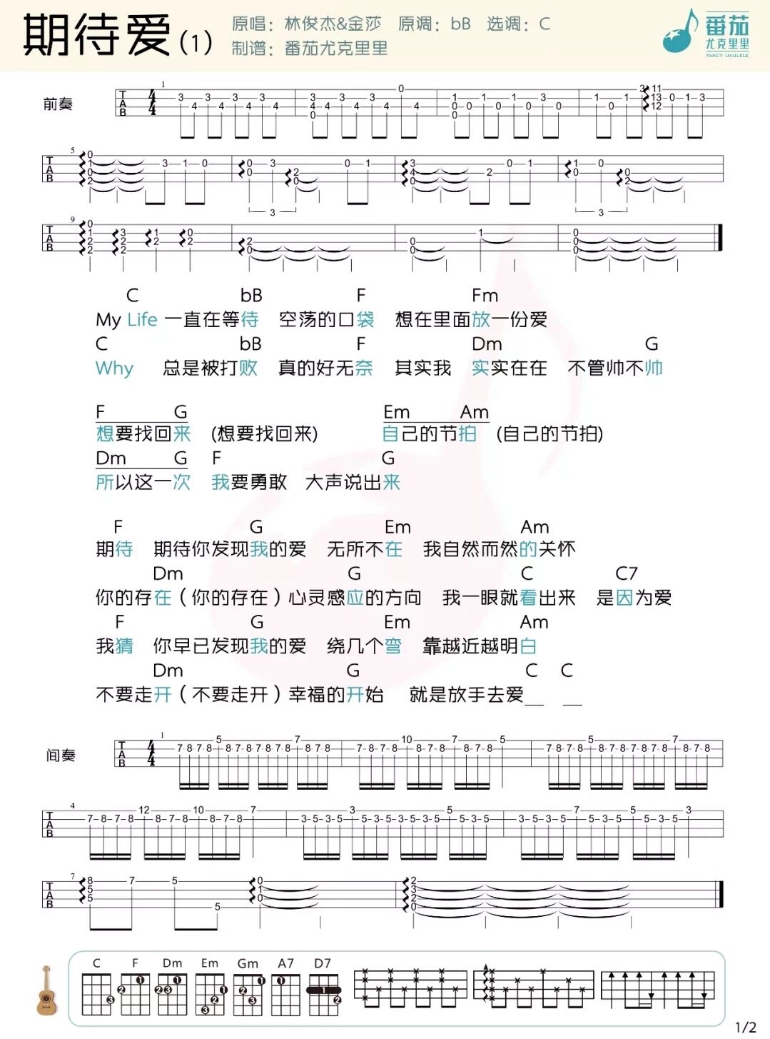 期待爱歌曲谱_期待图片(2)