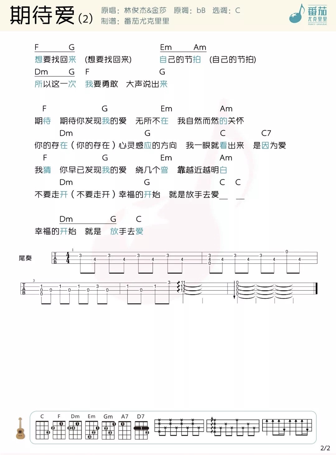 青石巷尤克里里简谱_青石巷吉他版吉他谱 弹唱谱 吉他弹唱视频 原版吉他谱 虫虫吉他 钢琴谱 吉他谱 尤克里里谱 简谱 古筝谱 钢琴曲 乐谱 曲谱 五线谱 六(3)