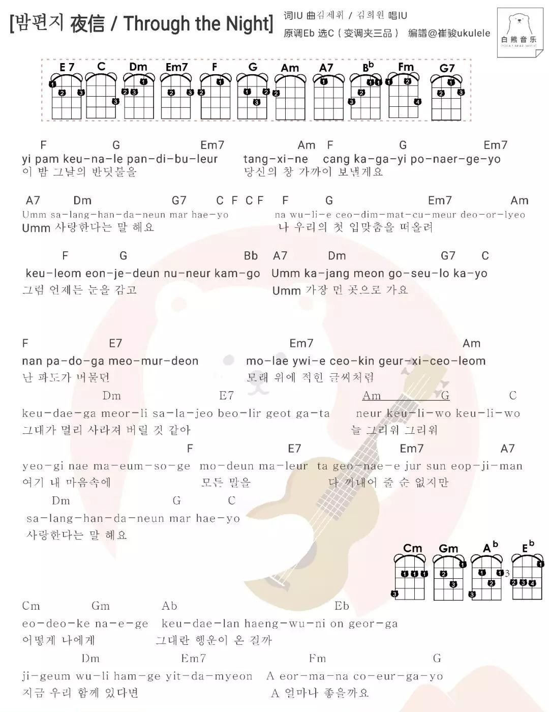 iu(李知恩)作词并演唱的一首韩语歌曲,收录于专辑  「palette」中