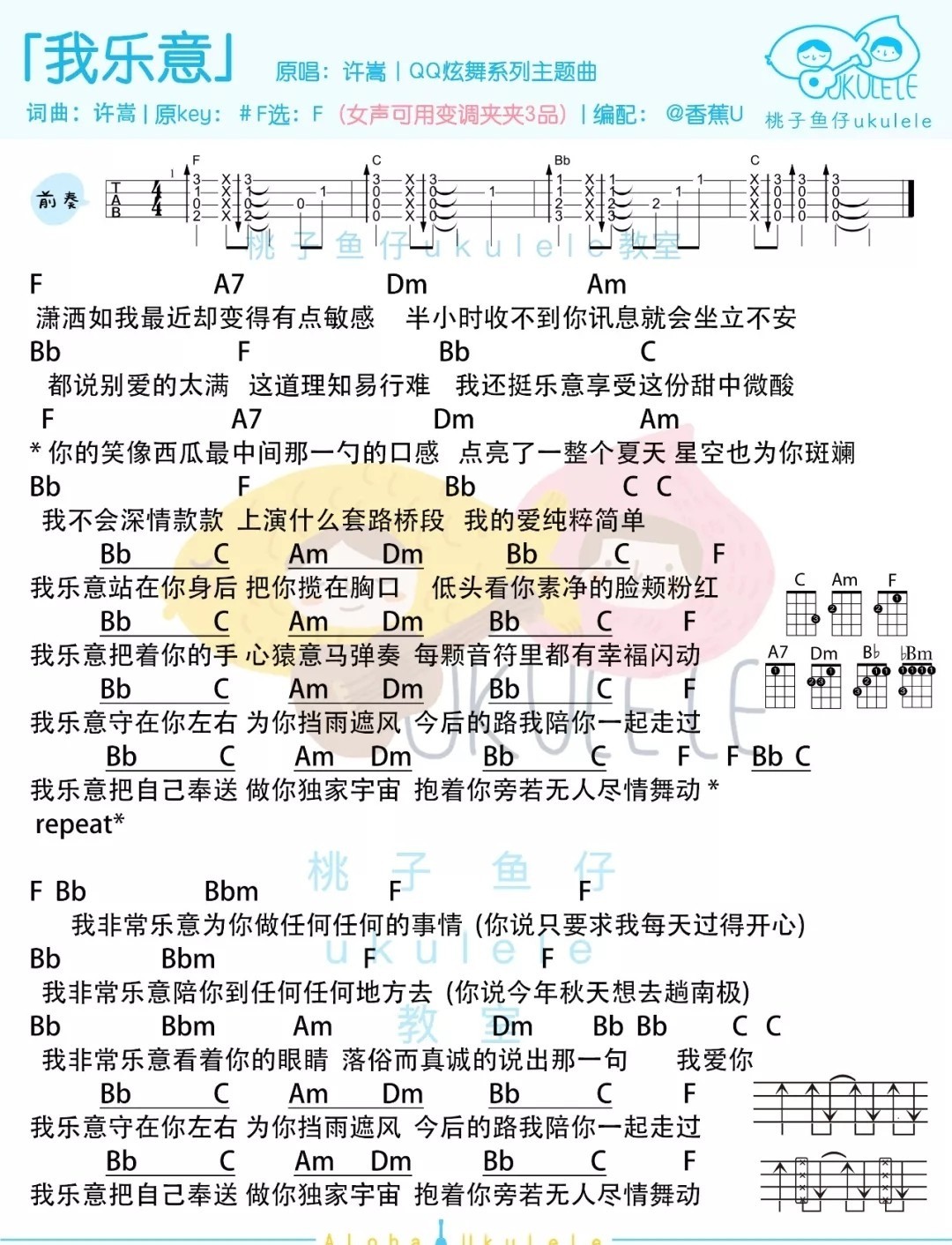 许嵩简谱大全_全球变冷简谱(3)