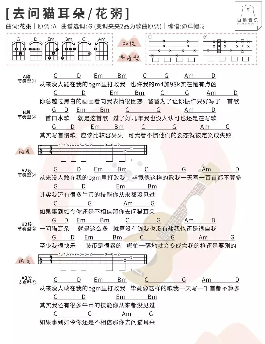 不羁简谱_不羁卡林巴简谱