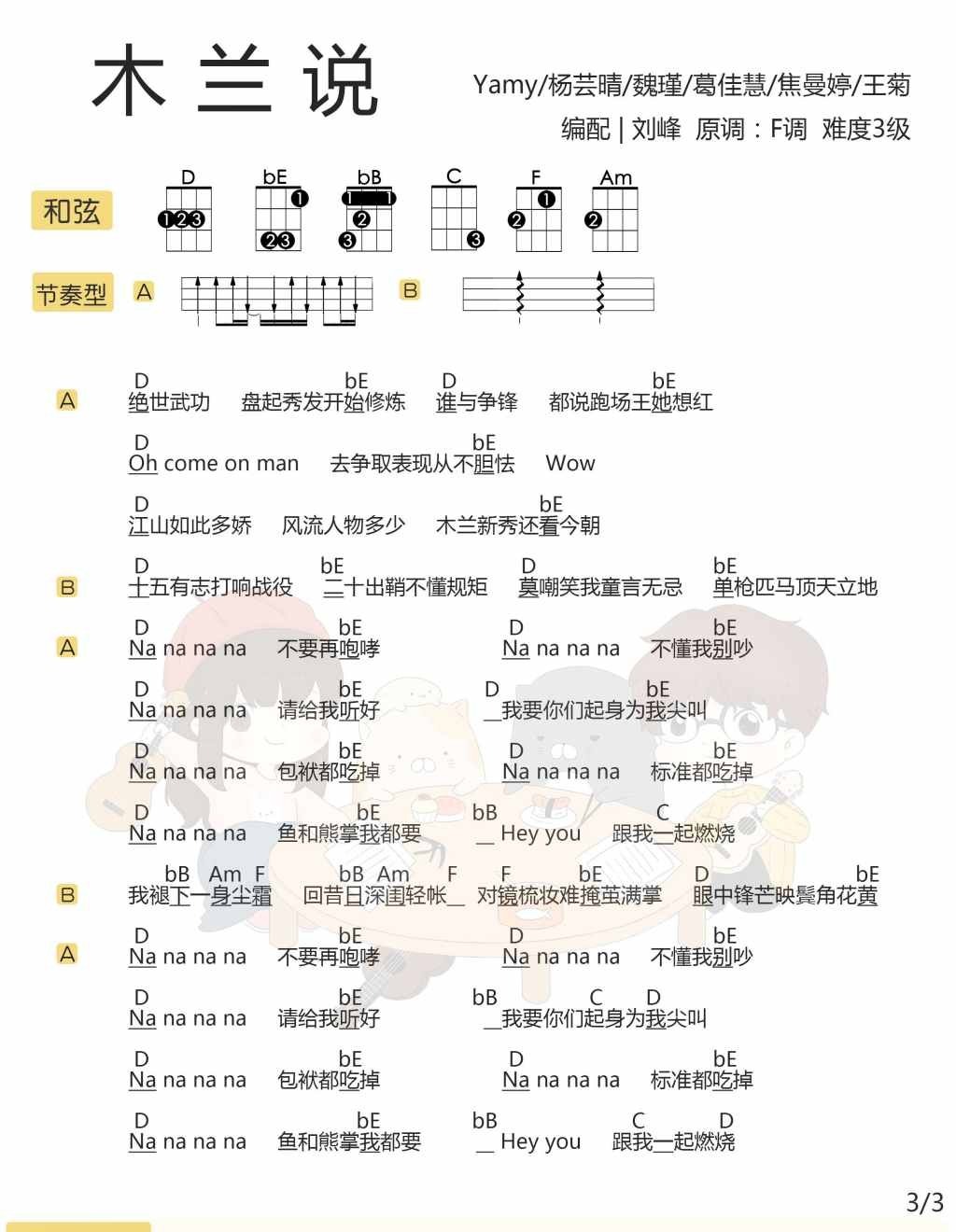 嵊州谷来镇新闻网