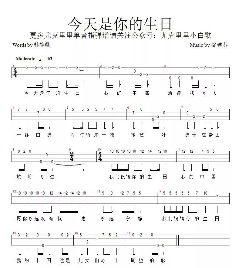 地铁等待简谱_广州地铁(3)