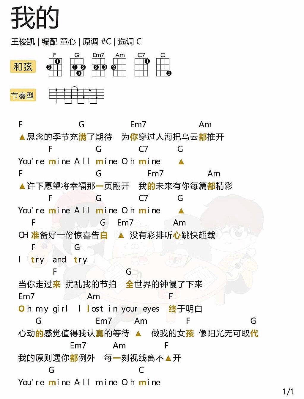 简谱回答_姚琛不必回答简谱(3)