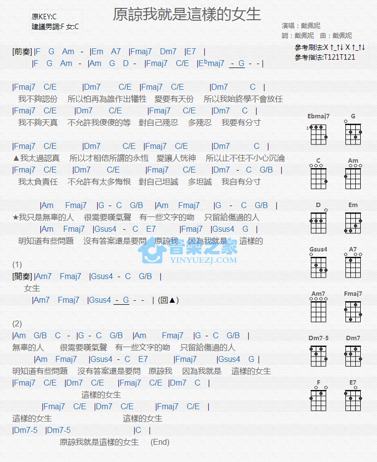 简谱原谅我_请原谅我不懂爱简谱(3)