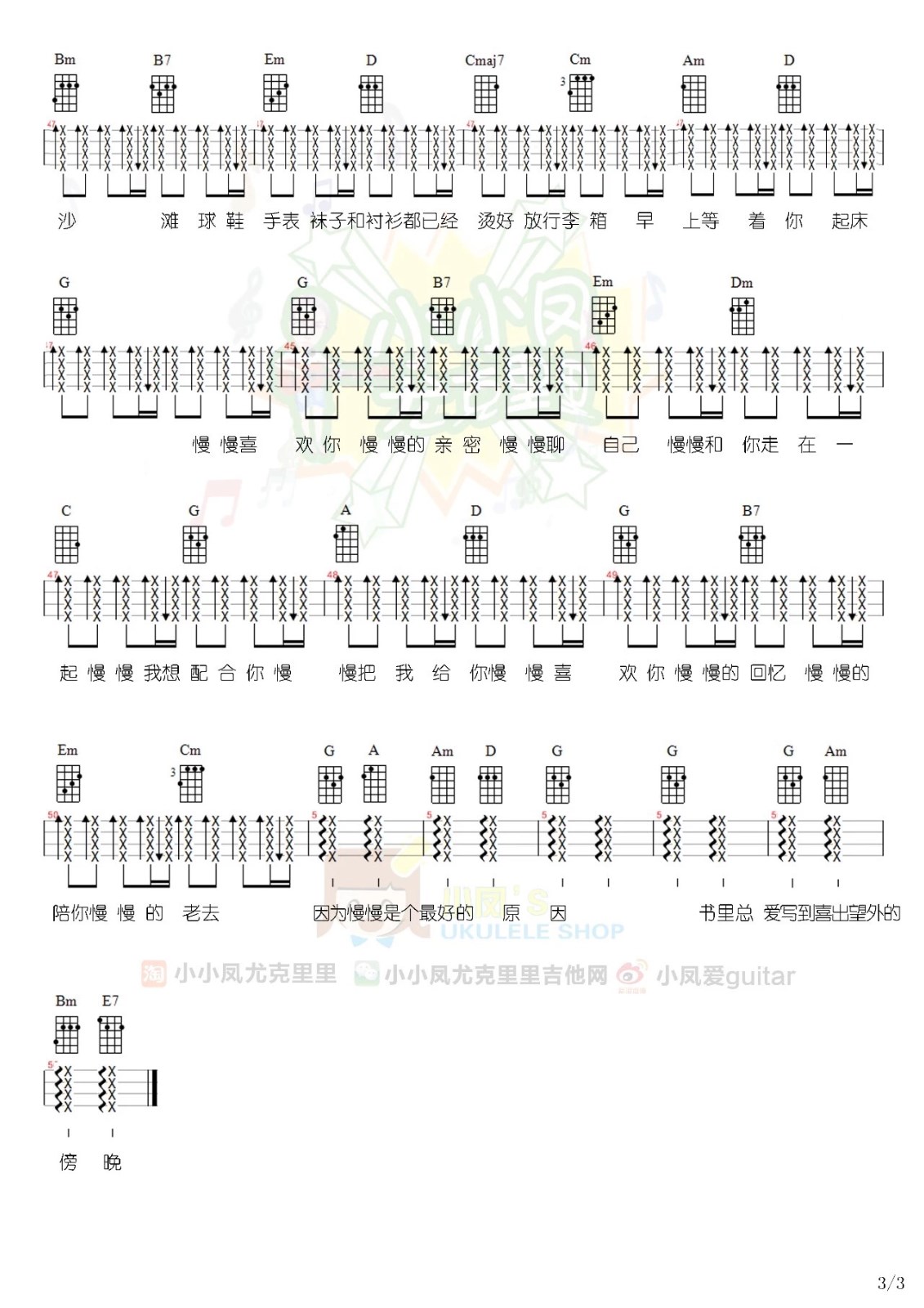 尤克里里喜欢你简谱_喜欢你尤克里里谱 Beyond C调Ukulele谱 四线谱 白熊音乐图片谱 木木吉他网