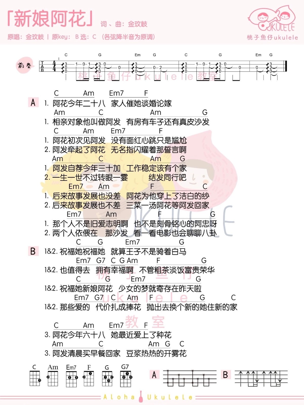 思美人兮金玟岐简谱_思美人兮 电视剧 思美人 插曲 金玟岐 单曲 网易云音乐(3)