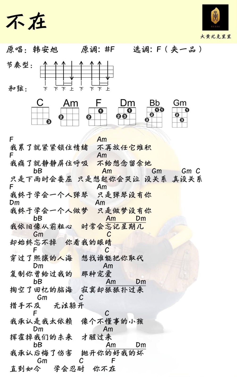 流行歌曲数字简谱大全_流行歌曲数字简谱大全(3)