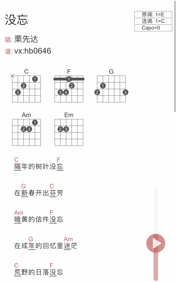 无忘简谱_无忘张靓颖简谱