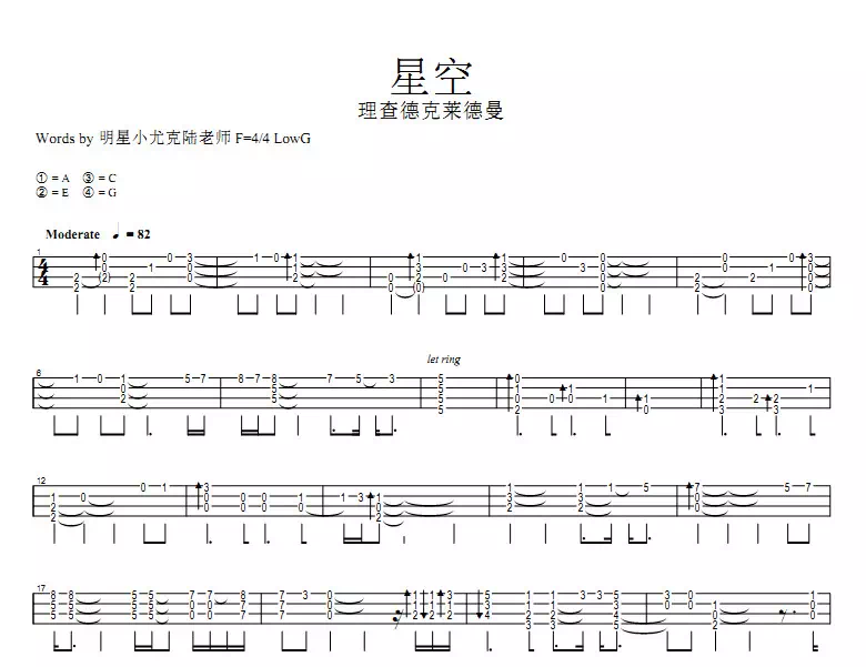 星空理查德克莱德曼尤克里里曲谱一起ukulele尤克里里