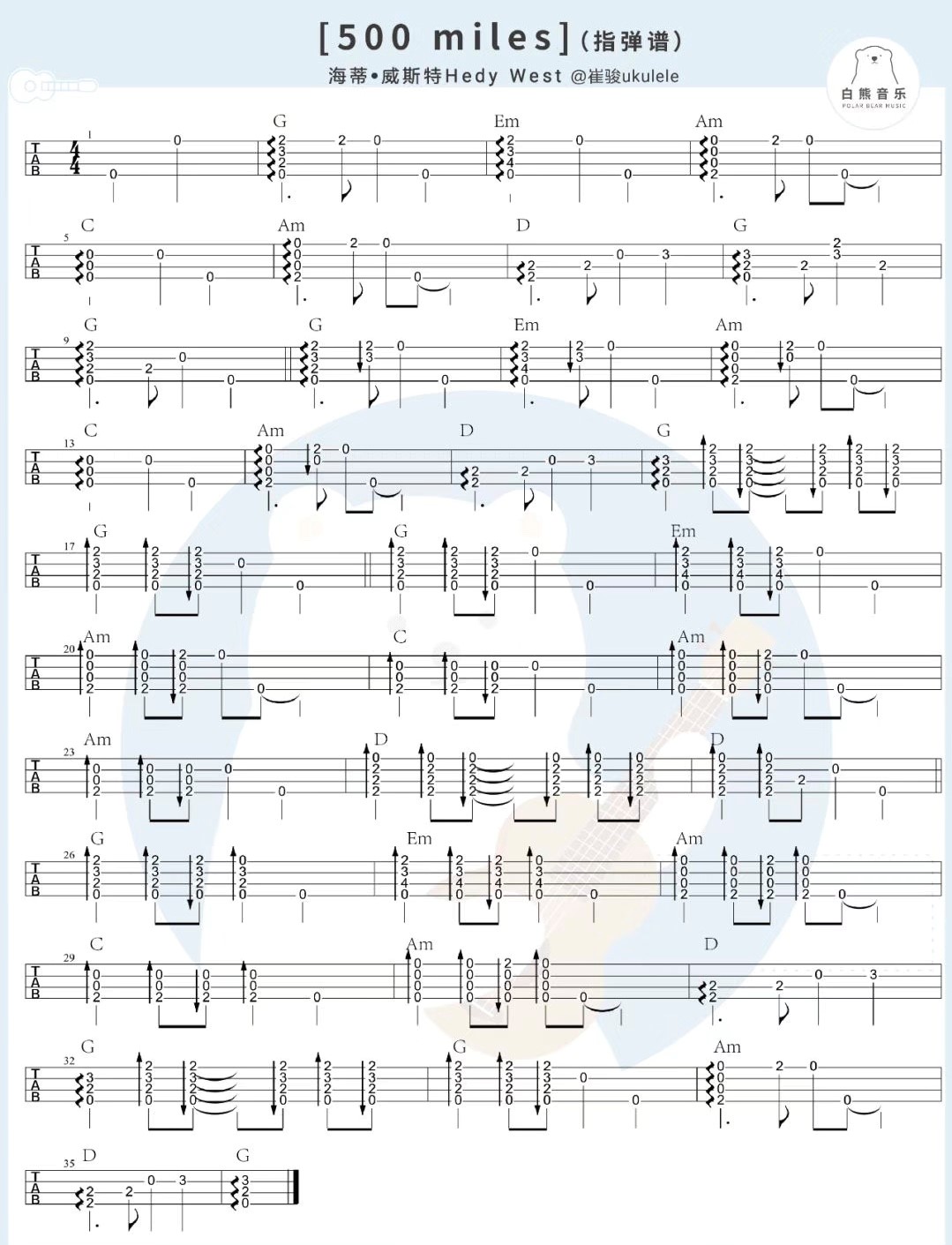 500miles海蒂威斯特尤克里里指弹曲谱弹唱曲谱一起ukulele尤克里里