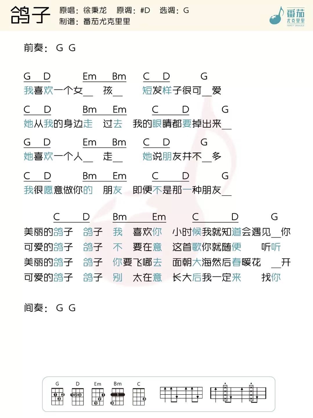 双子简谱徐秉龙_鸽子简谱徐秉龙