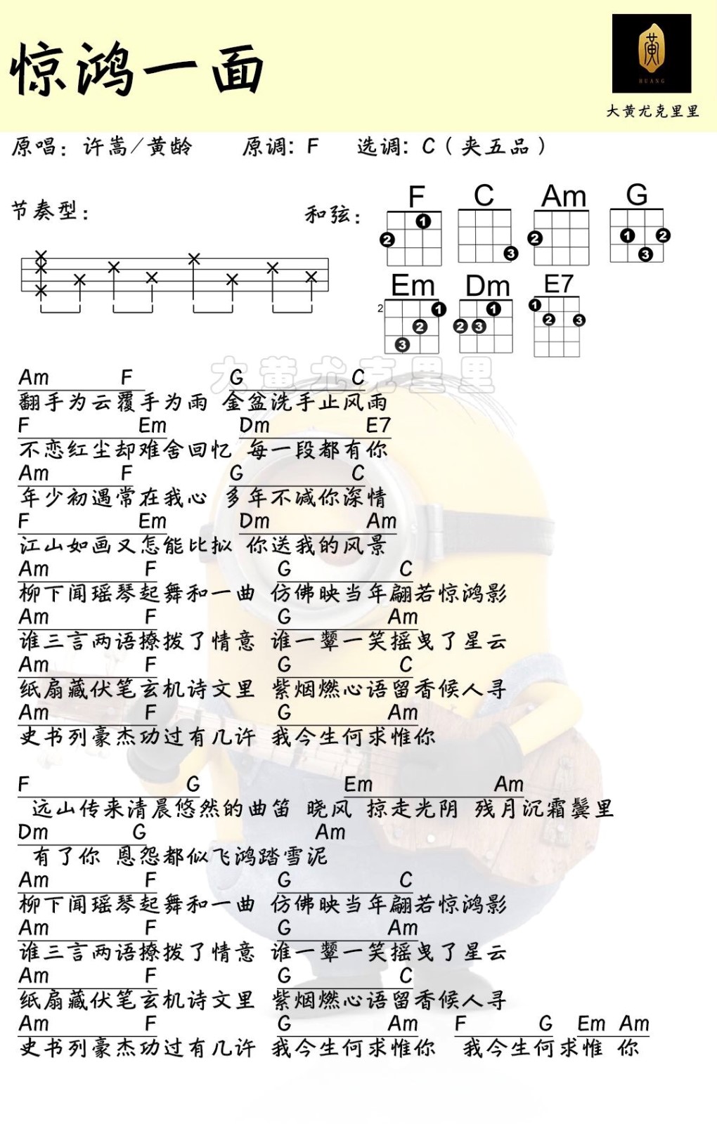 对着简谱学歌_上学歌简谱(2)