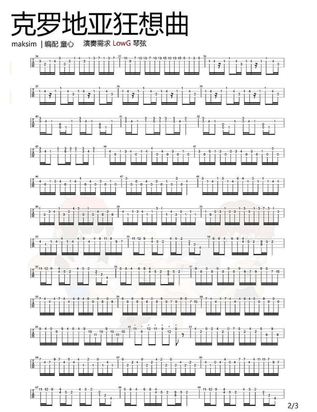 克罗地亚狂想曲maksim尤克里里指弹谱一起ukulele尤克里里