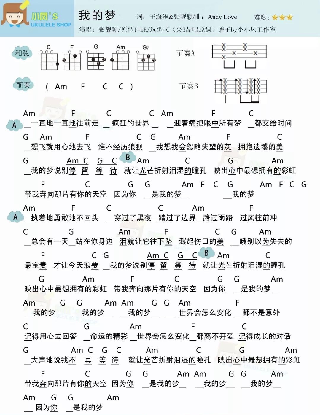 张靓颖的思美人简谱_张靓颖美人(3)