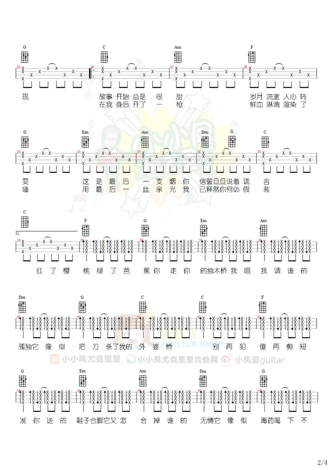 尤克里里童话镇简谱_童话尤克里里简谱