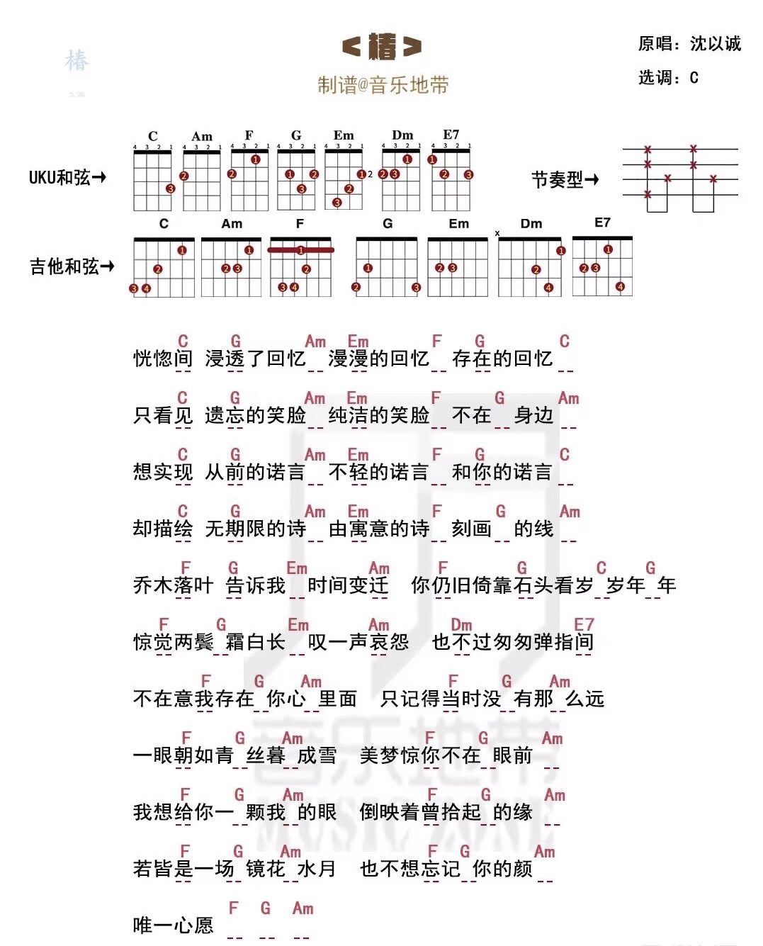 羊尤克里里曲谱_尤克里里曲谱