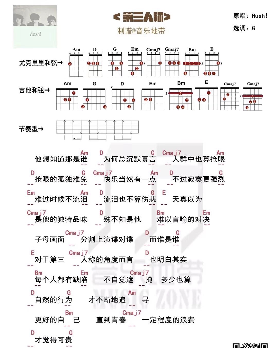 南泥湾笛子简谱_小提琴 南泥湾(3)