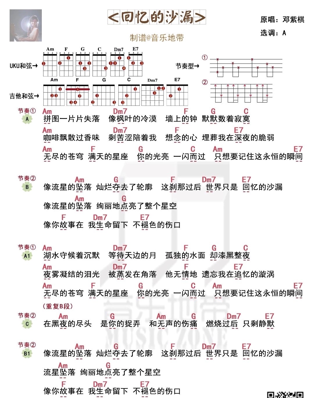 尤克里里简谱童年_童年尤克里里初学简谱