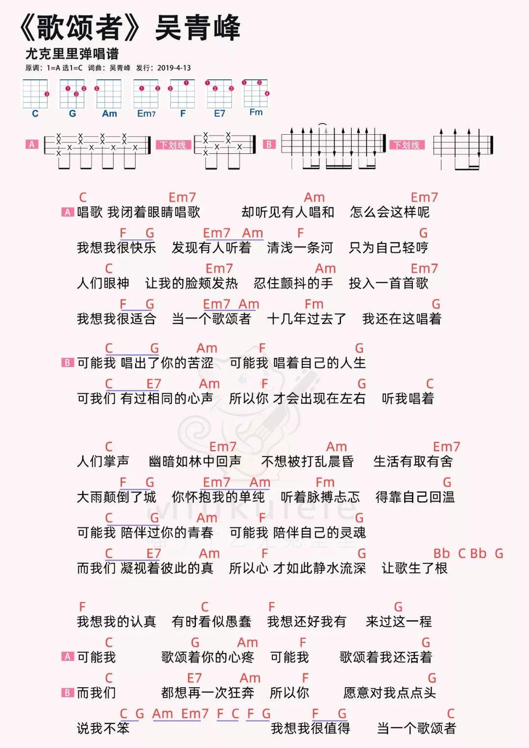 简谱吴青峰_起风了简谱吴青峰