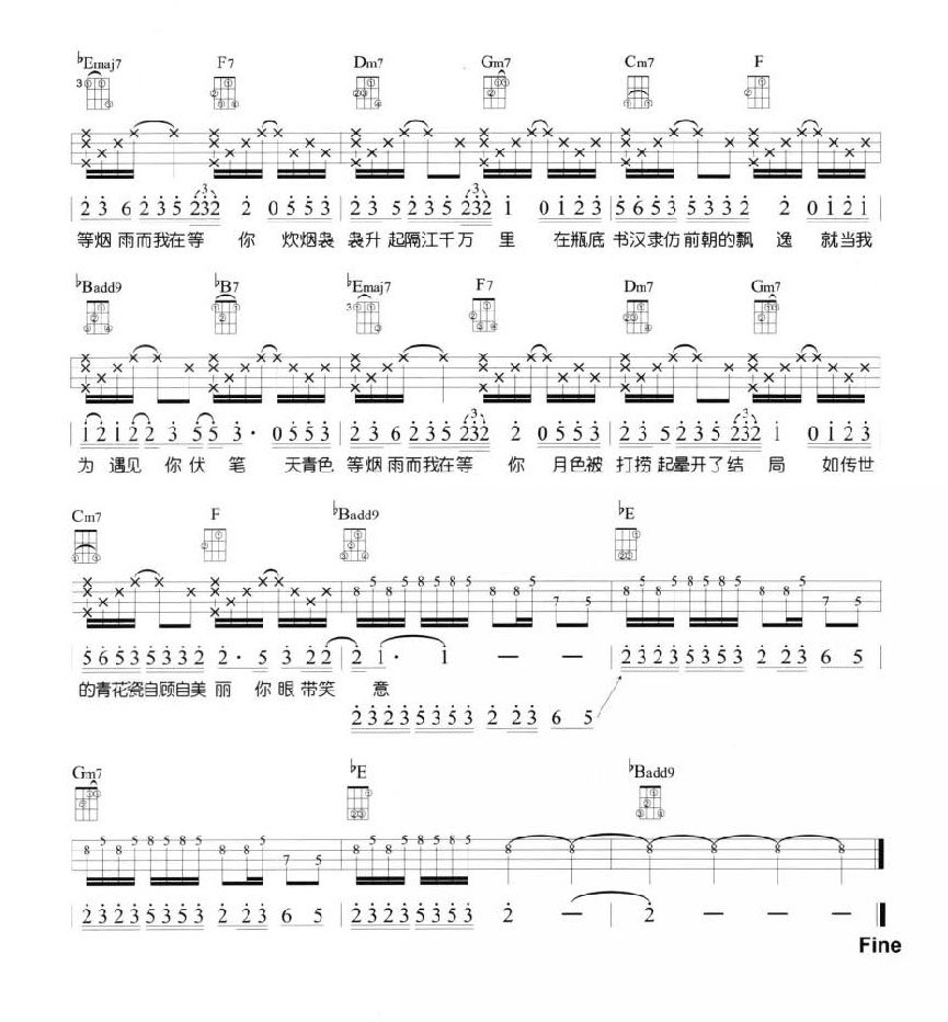 《青花瓷》 尤克里里指弹曲谱