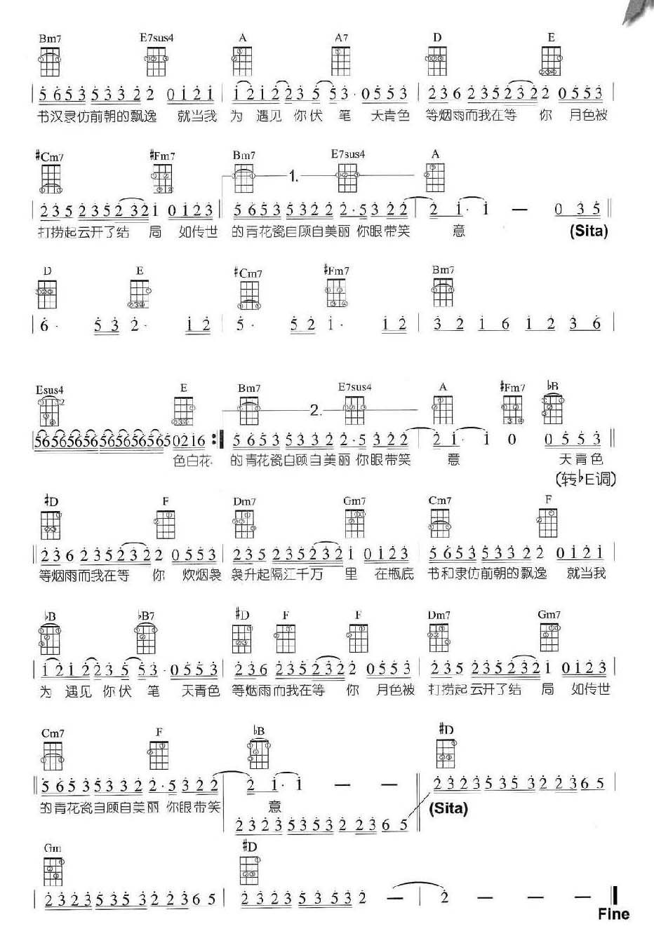 《青花瓷》 周杰伦 尤克里里弹唱曲谱