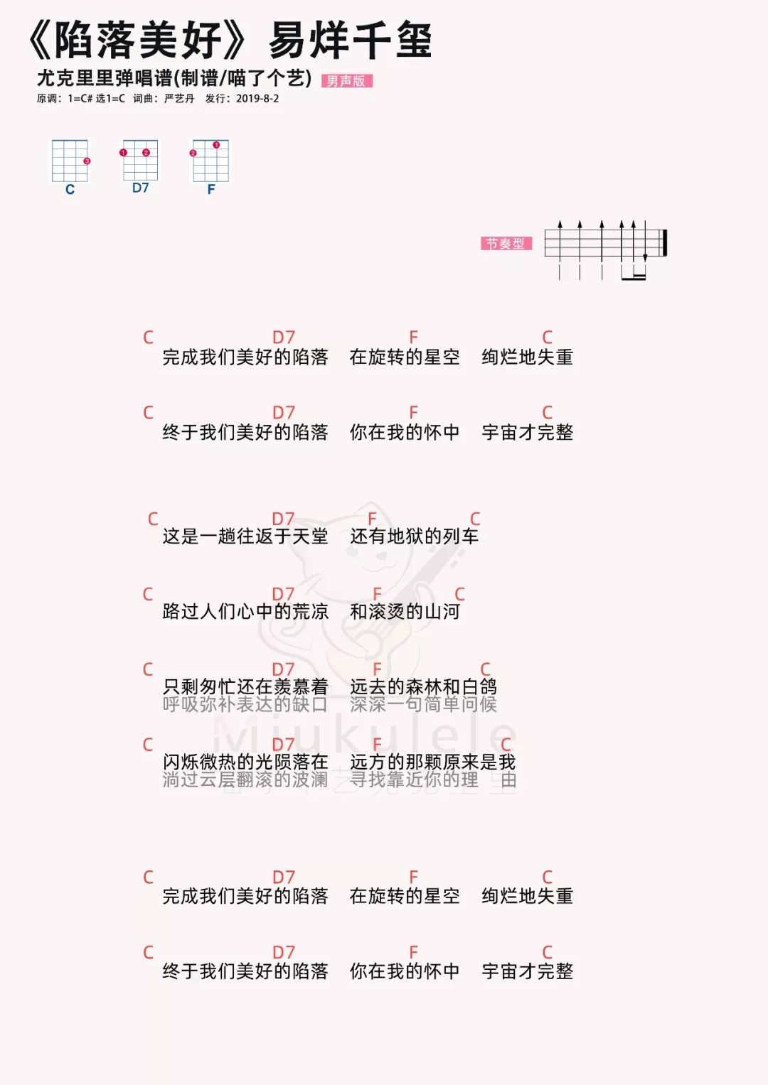 少年美简谱_玫瑰少年数字简谱(3)