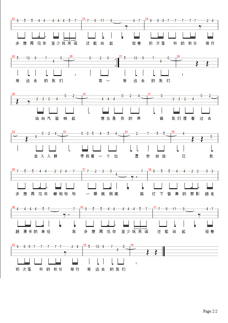 尤克里里小精灵数字曲谱_尤克里里小情歌曲谱(2)