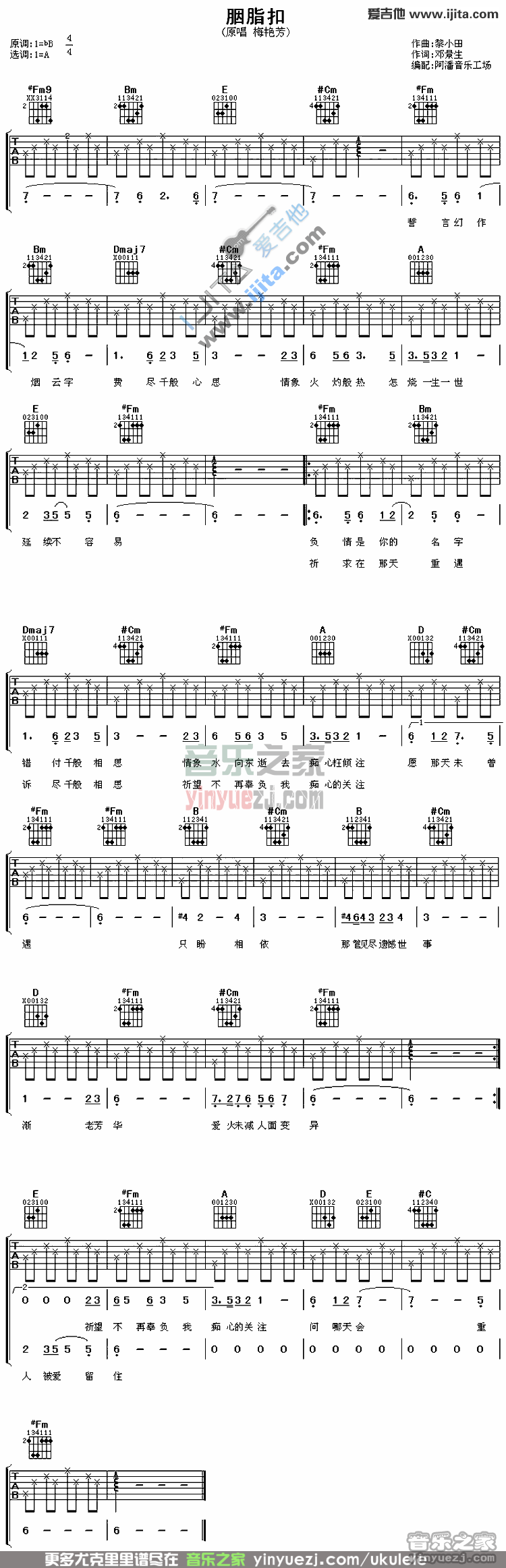 胭脂扣张国荣尤克里里弹唱谱一起ukulele尤克里里