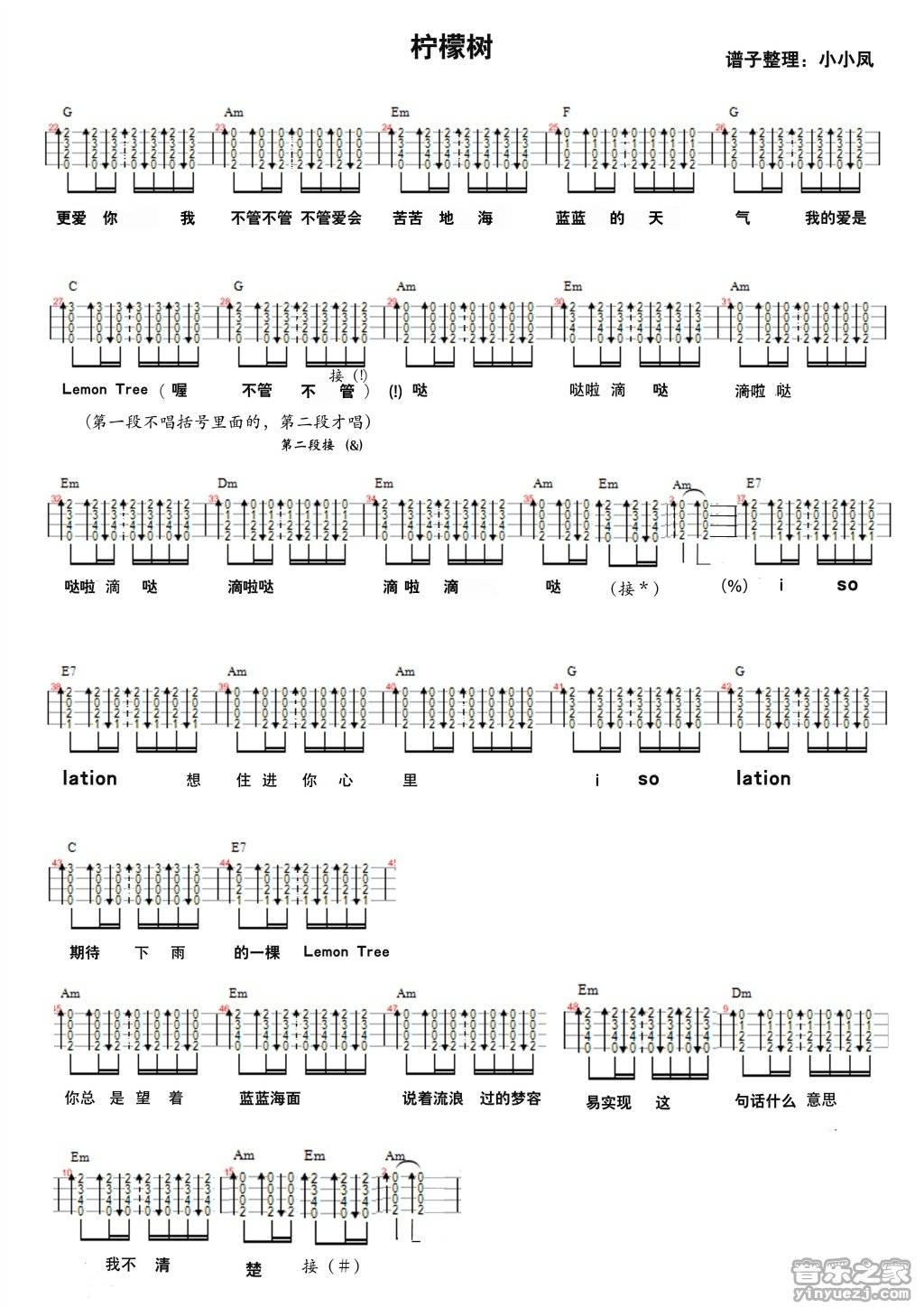 小小凤版 lemon tree《柠檬树》尤克里里弹唱谱.jpg