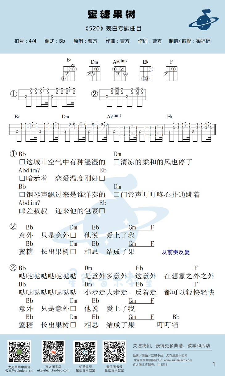 相关推荐 相关推荐          《喜欢你》尤克里里弹唱谱